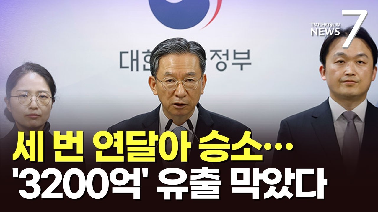 정부, 쉰들러 국제투자분쟁 '승소'…