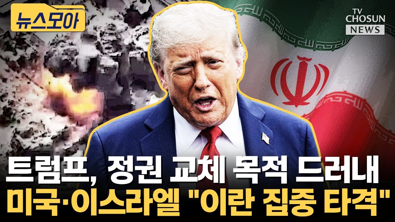 트럼프 