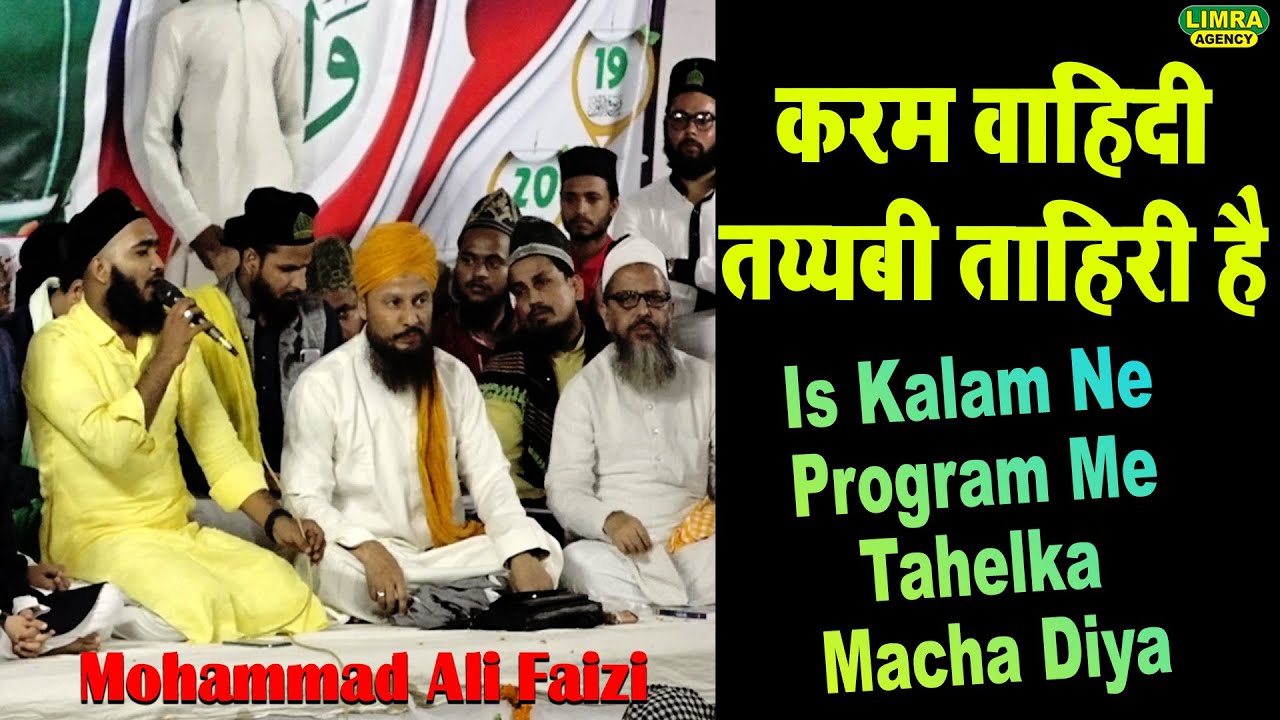 करम वाहिदी तय्यबी ताहिरी है-Mohammad Ali Faizi-Urse Tayyabi Wahidi | Bilgram Shareef | Limra Agency