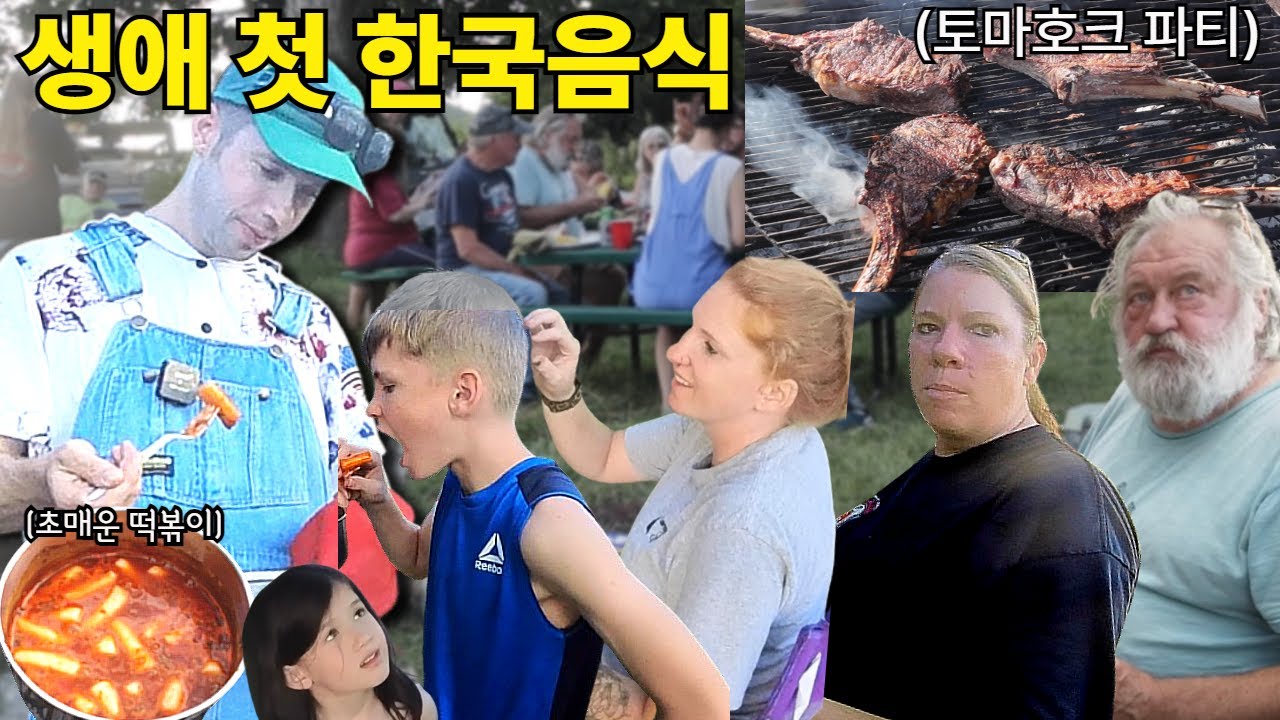 태어나서 처음 맛보는 떡볶이 먹어본 미국인 반응