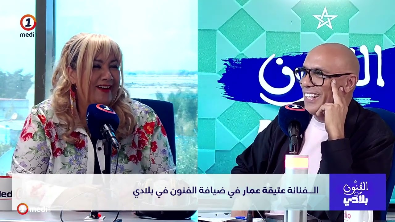 الفنون في بلادي - الفنانة عتيقة عمار