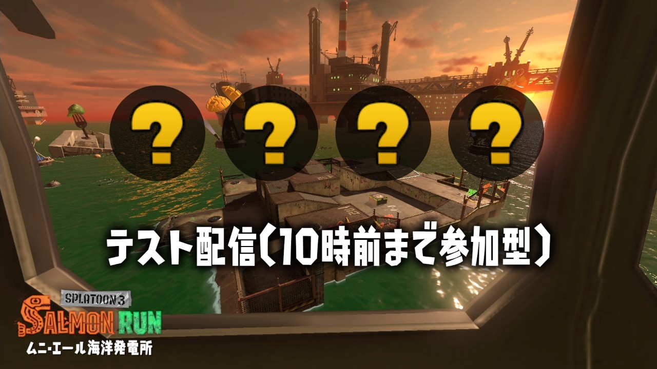 サモランランのテスト配信　コメント読み上げとか試してみるのだ
