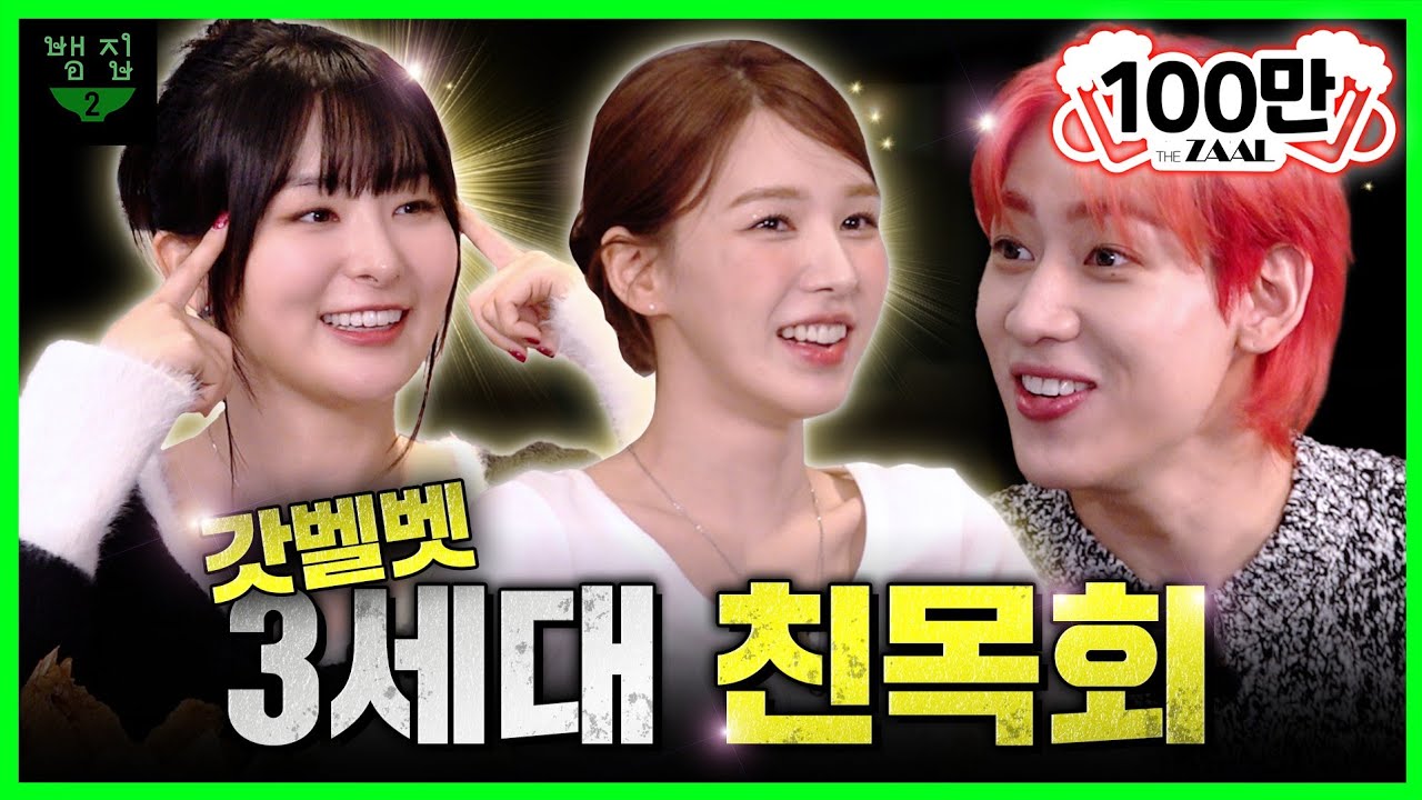 [SUB]데뷔 10년차 3세대 동기 레드벨벳 갓세븐의 라떼 토크(ENG/TH)Ep.14