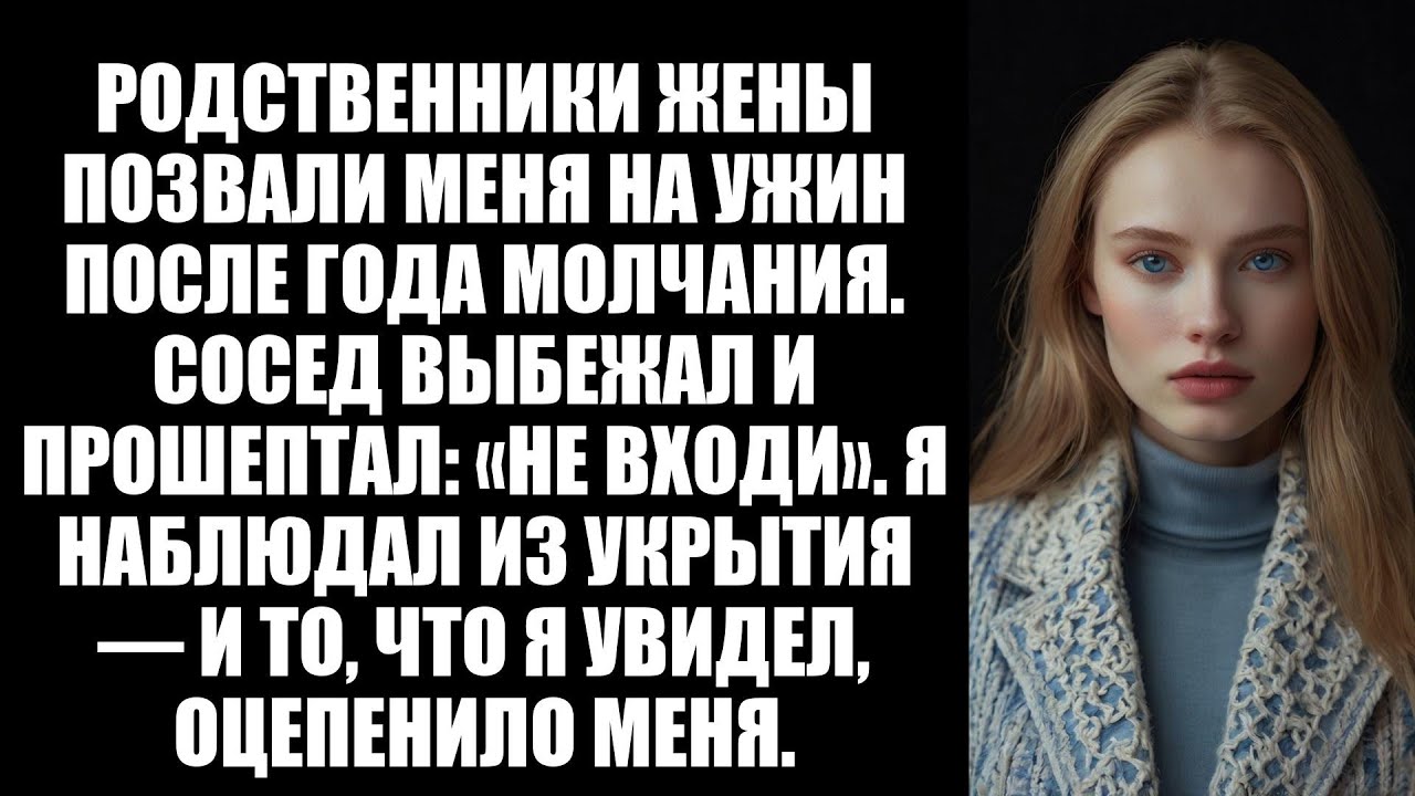 «НЕ САДИСЬ В МАШИНУ, УБИРАЙСЯ ОТСЮДА НЕМЕДЛЕННО!» — КРИЧАЛ СОСЕД. Я СПРЯТАЛСЯ, И ЧЕРЕЗ 5 МИНУТ УВИДЕ