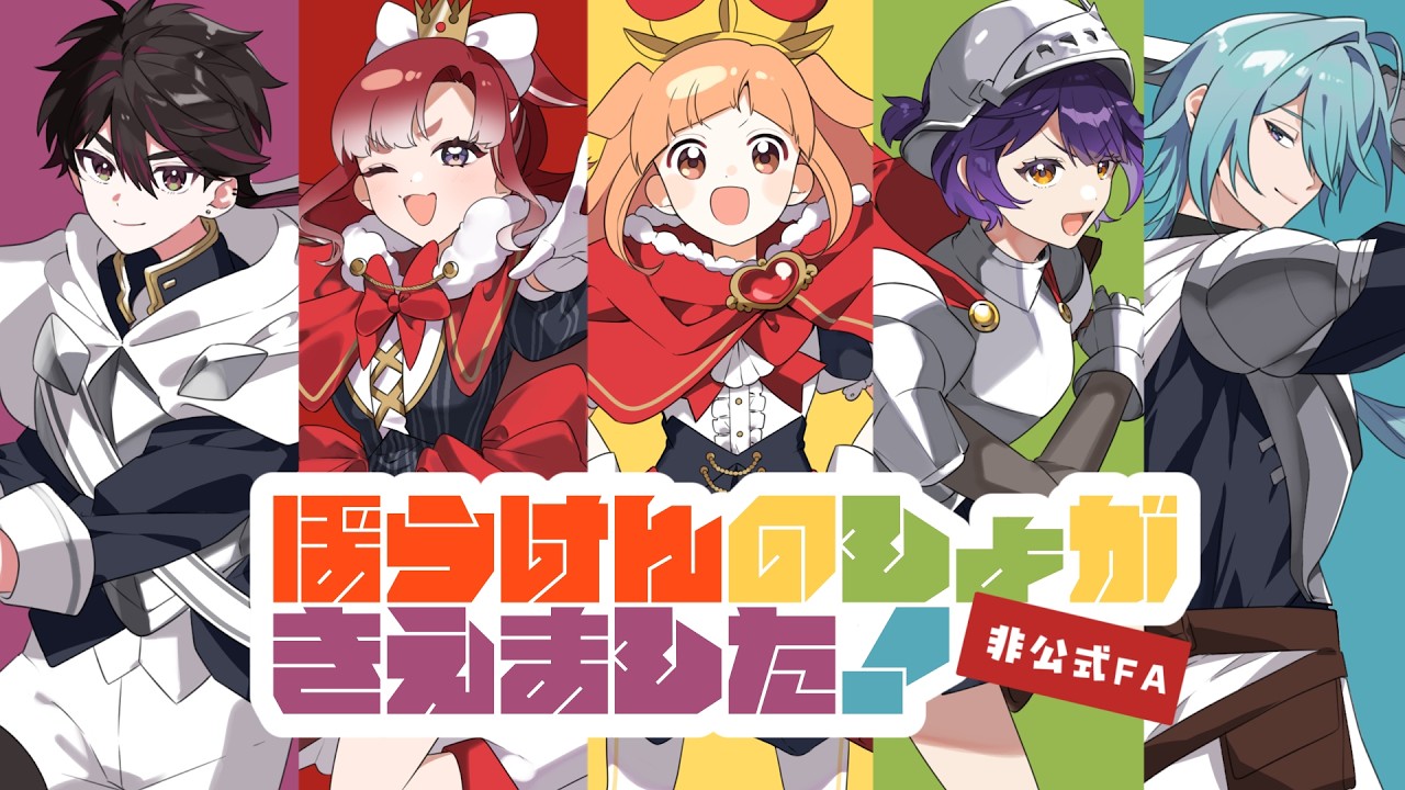 【手描きにじさんじ】ぼうけんのしょがきえました！【Speciale】