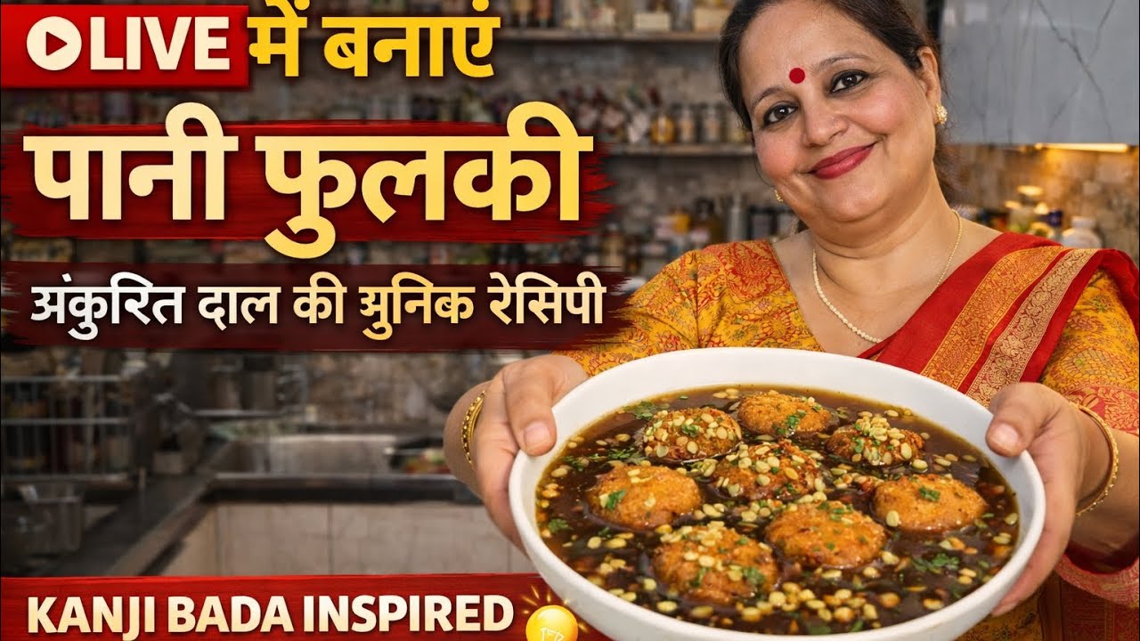 Aaj ke Live Stream me maine banayi ek bilkul unique recipe – Paani Fulki (Kanji Bade Inspired) 😍