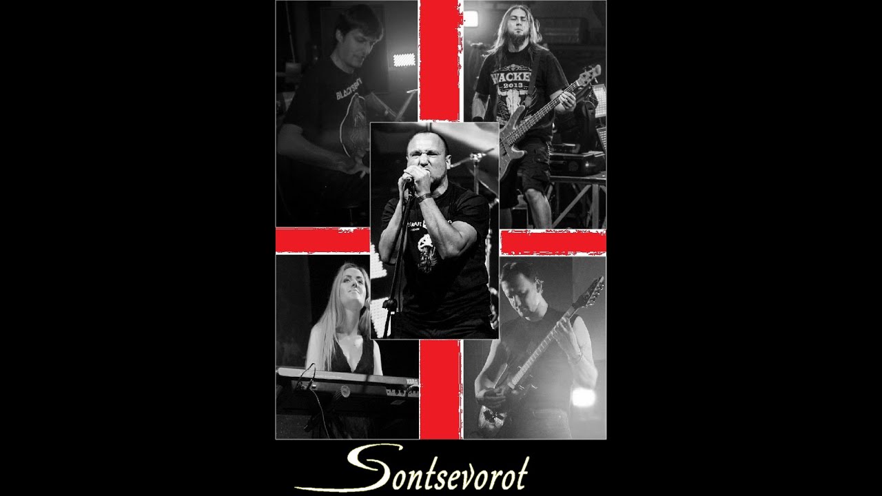 Sontsevorot - Мольба (Molba)