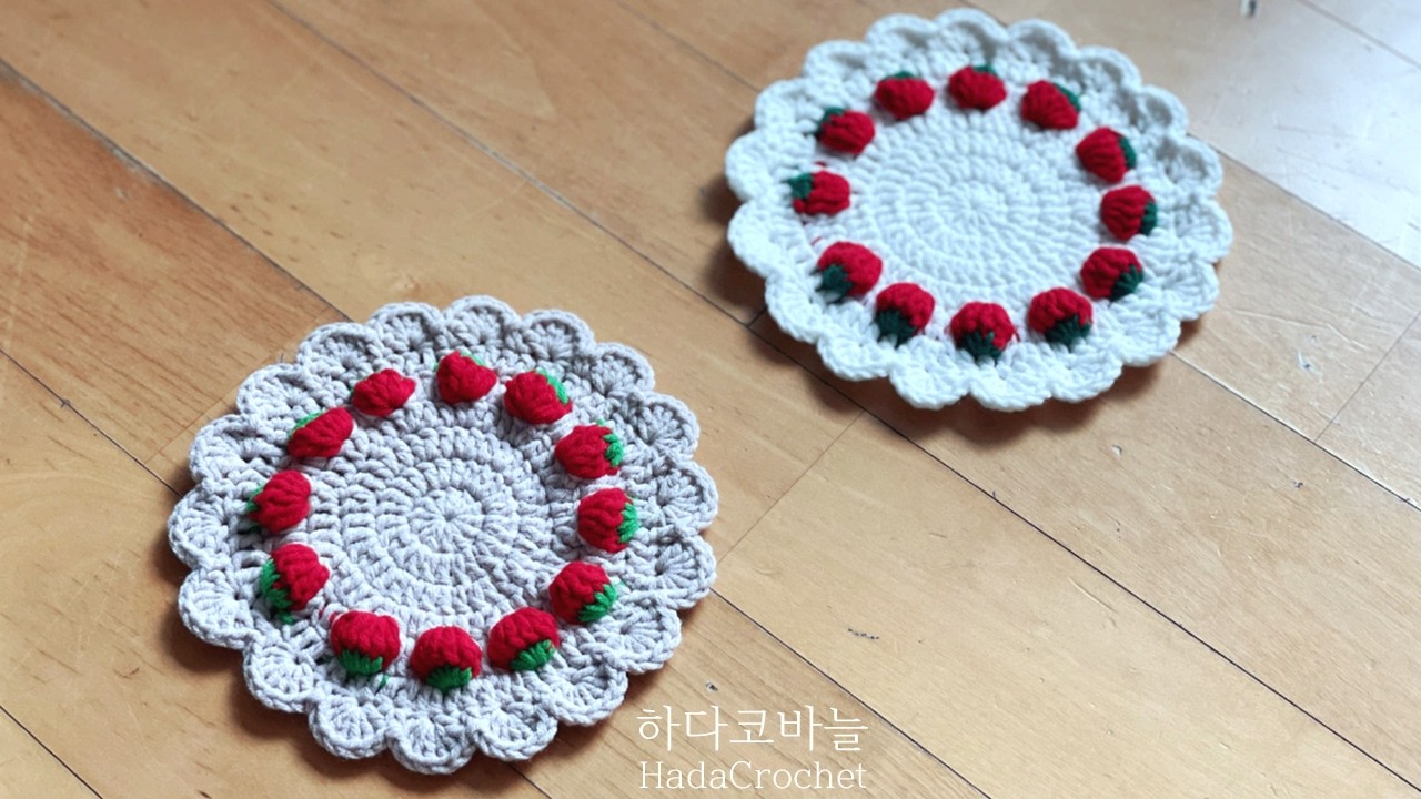 코바늘 딸기 티코스터 만들기 🍓 귀여운 딸기 티코스터 코바늘 뜨기