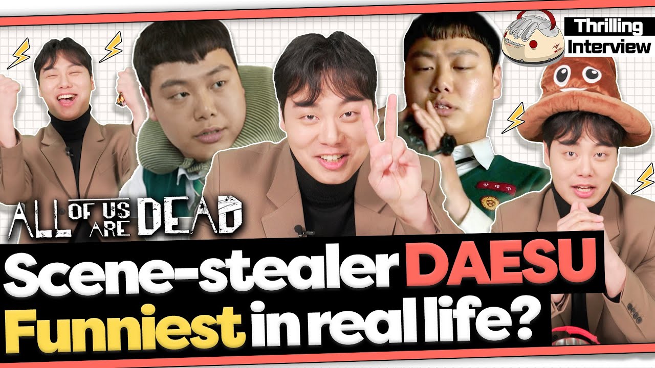 [Thrilling Interview] Daesu💩 From CampfireSong🔥 to TransFatSong🍗ㅣ'지금우리학교는' 임재혁 All of us are dead