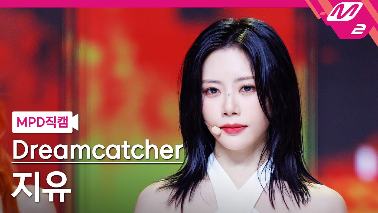 [MPD직캠] 드림캐쳐 지유 직캠 4K 'JUSTICE' (Dreamcatcher JIU FanCam) | @MCOUNTDOWN_2024.7.11