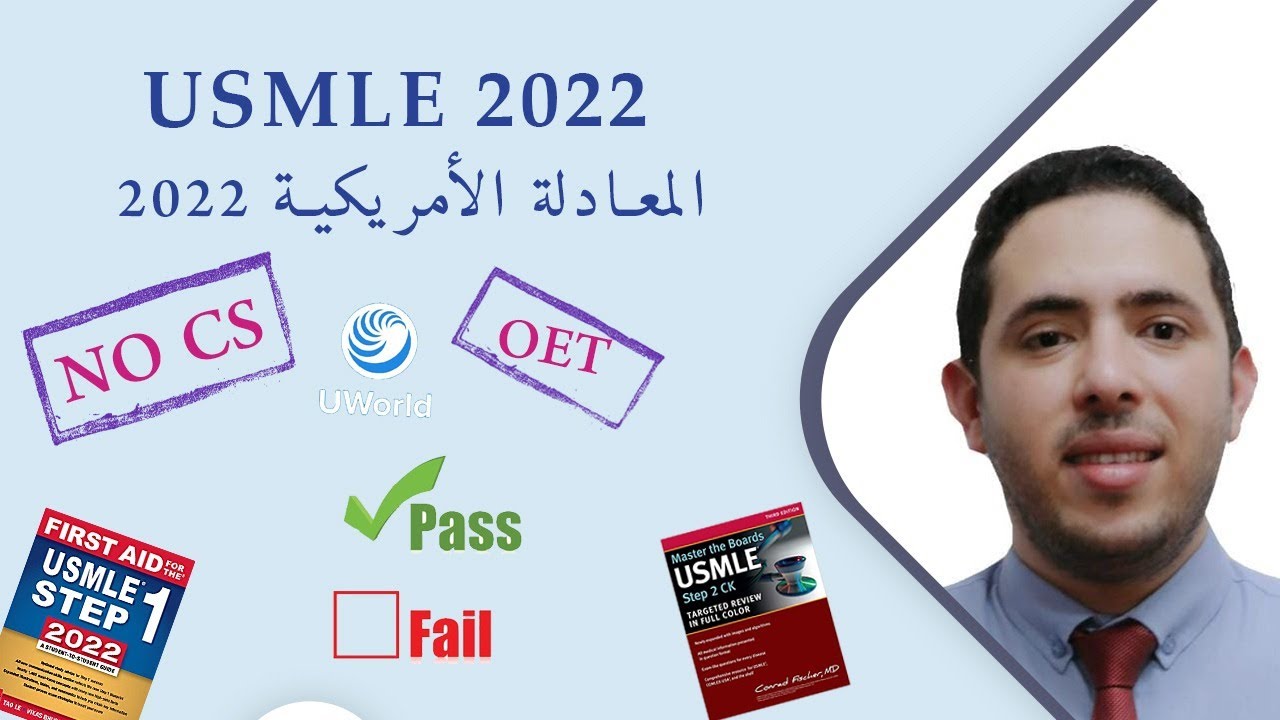 UMSLE 2022 المعادلة الامريكية