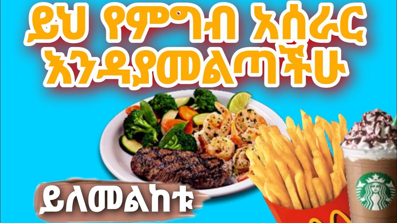 ✅እንዳያልጦ ይሄስ እጅ ያስቆረጥማል #ethiopia #ebs #kitchin #food #ምግብአሰራር #ወጥ @mirtugebeta