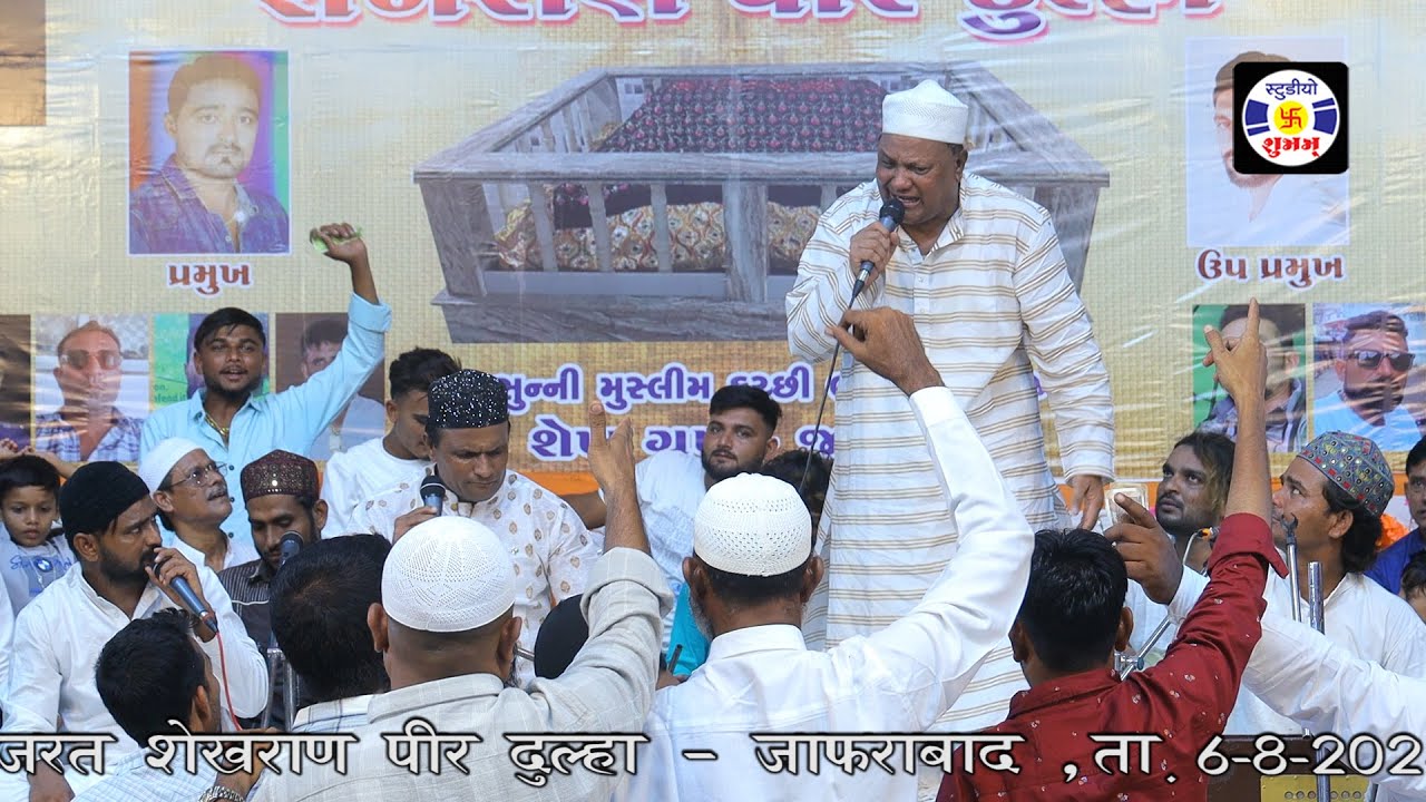 Ya Shekhranpir, #qawwali, Haji Chhote Majid Shola, Urs Shekhranpir, Jafrabad