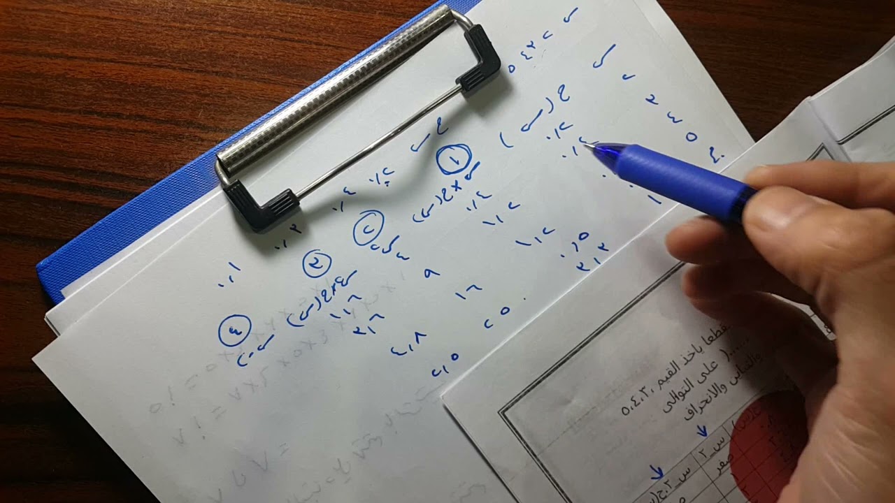 مراجة احصاء سنة ثالثة نظم معلومات #2