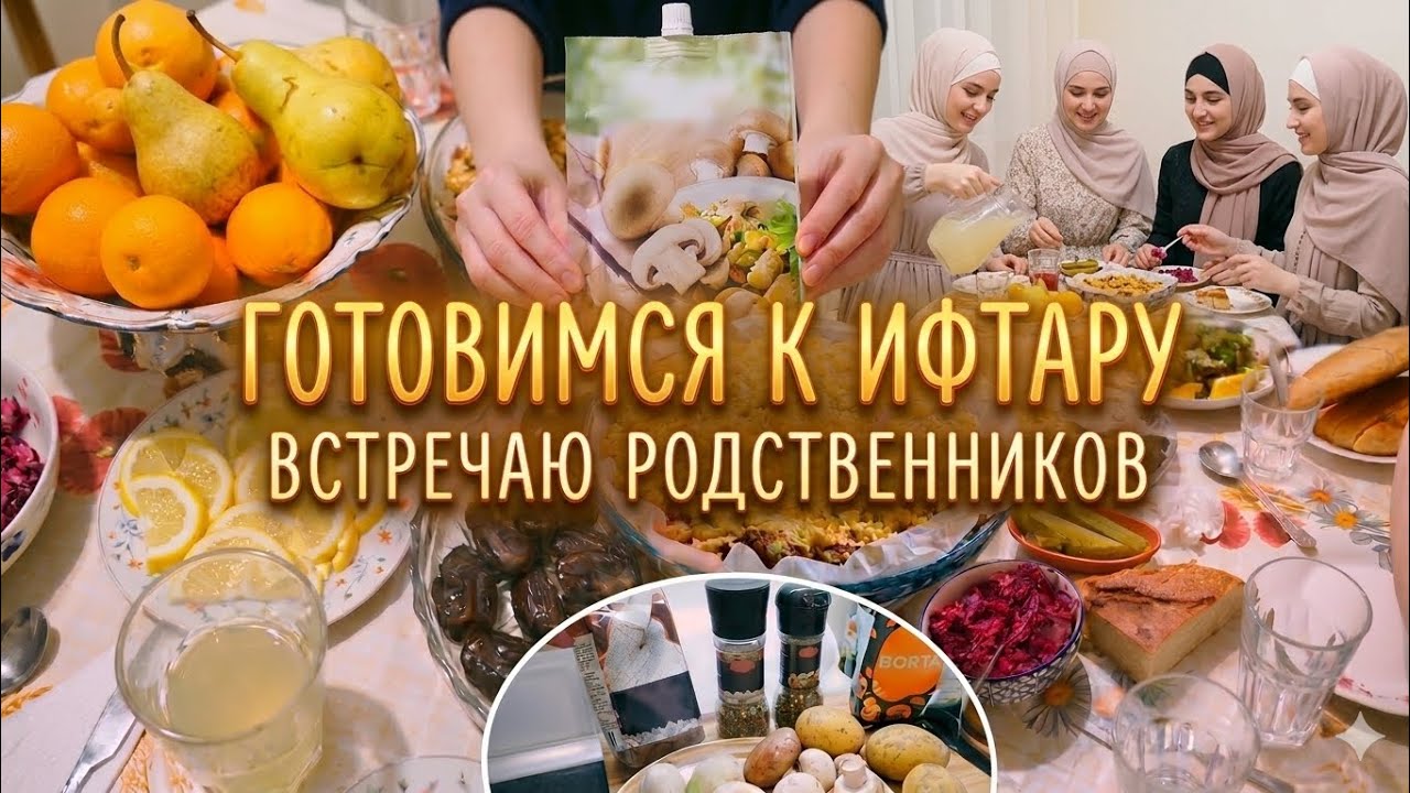 🔥ДВА ДНЯ ГОТОВКИ ​«Бакинский Ифтар: Моё праздничное меню»🥰