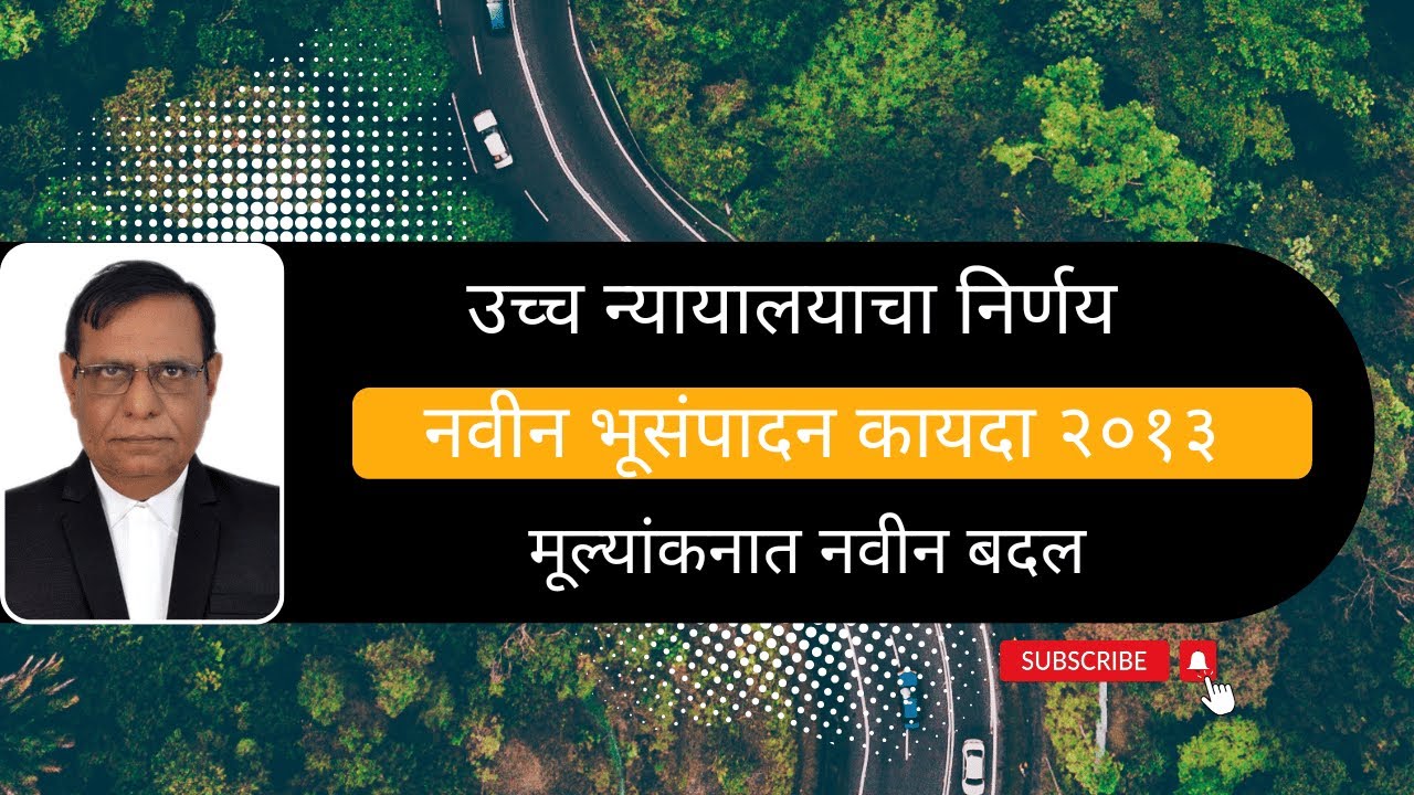 134. New Land Acquisition Valuation