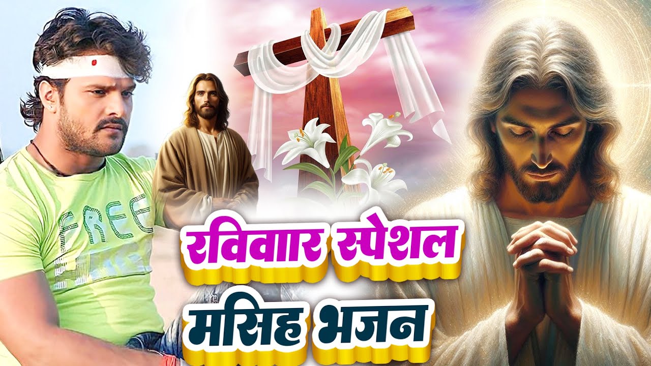 पिता पमेश्वर का गाना | Yeshu Masih Geet  Masih Song Jukebox  Masih Bhajan / Yeshu Masih Ka Gana 2026