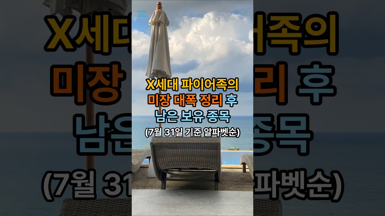 파이어족이 성장주 팔고 채권으로 전환한 이유 #JAAA #USHY #SPHY