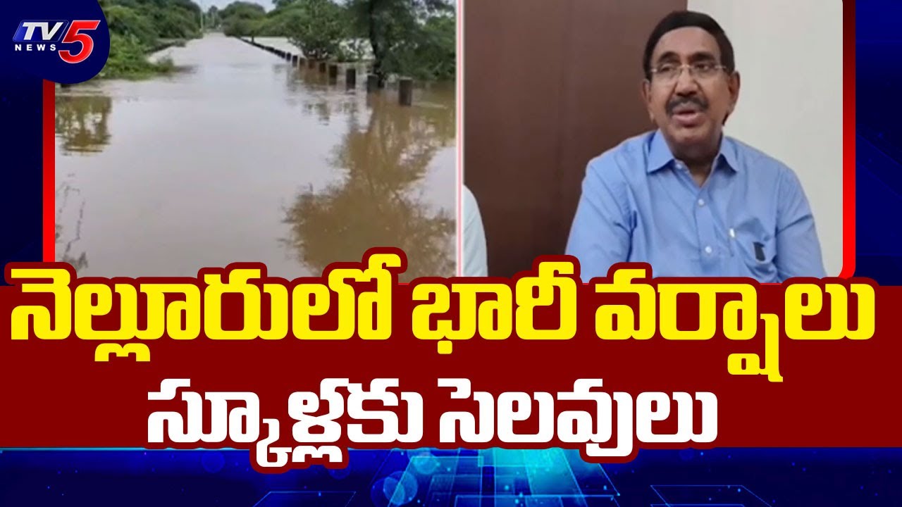 Heavy Rains in Nellore District, Holidays Declared For Schools And Colleges || TV5 News