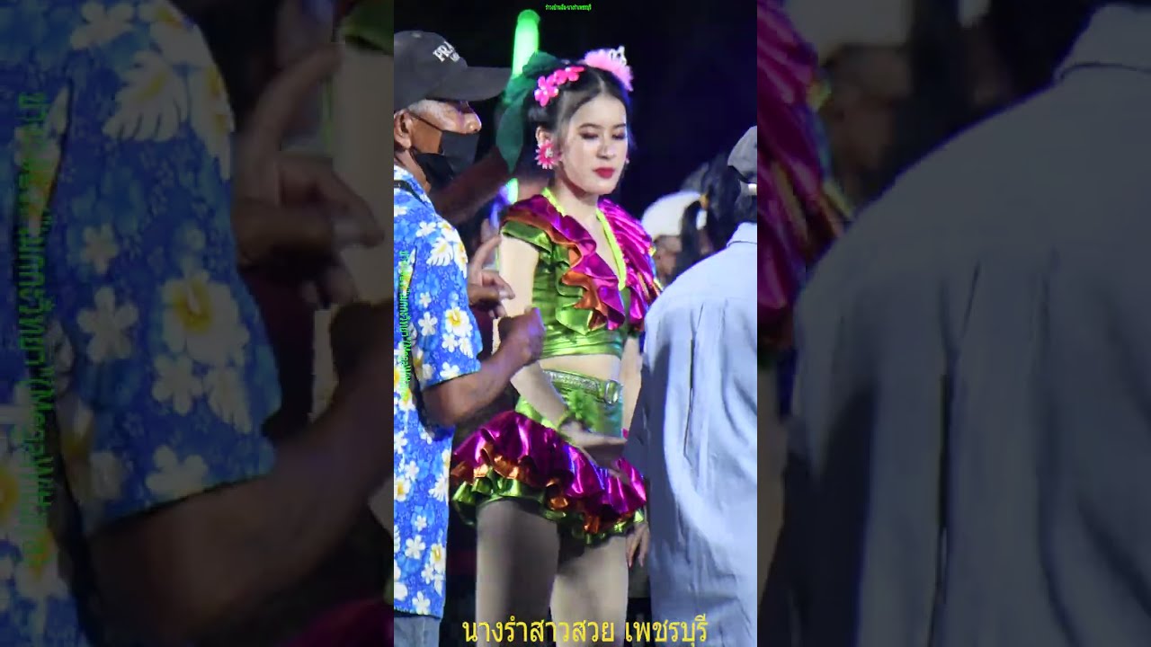 งานแก้บนน้องได๋ซ์ วัดท่าขาม #นางรำเพชรบุรี🌈ช่างกล้อง