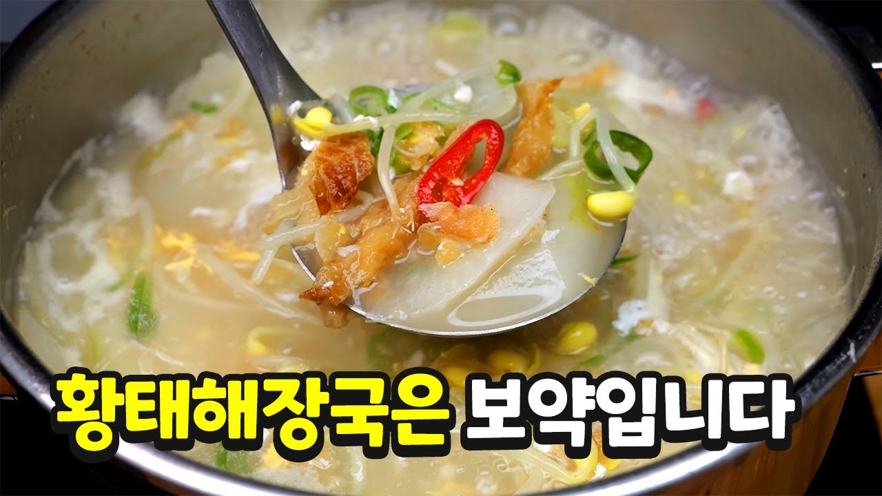 황태를 들기름에 볶지 마세요