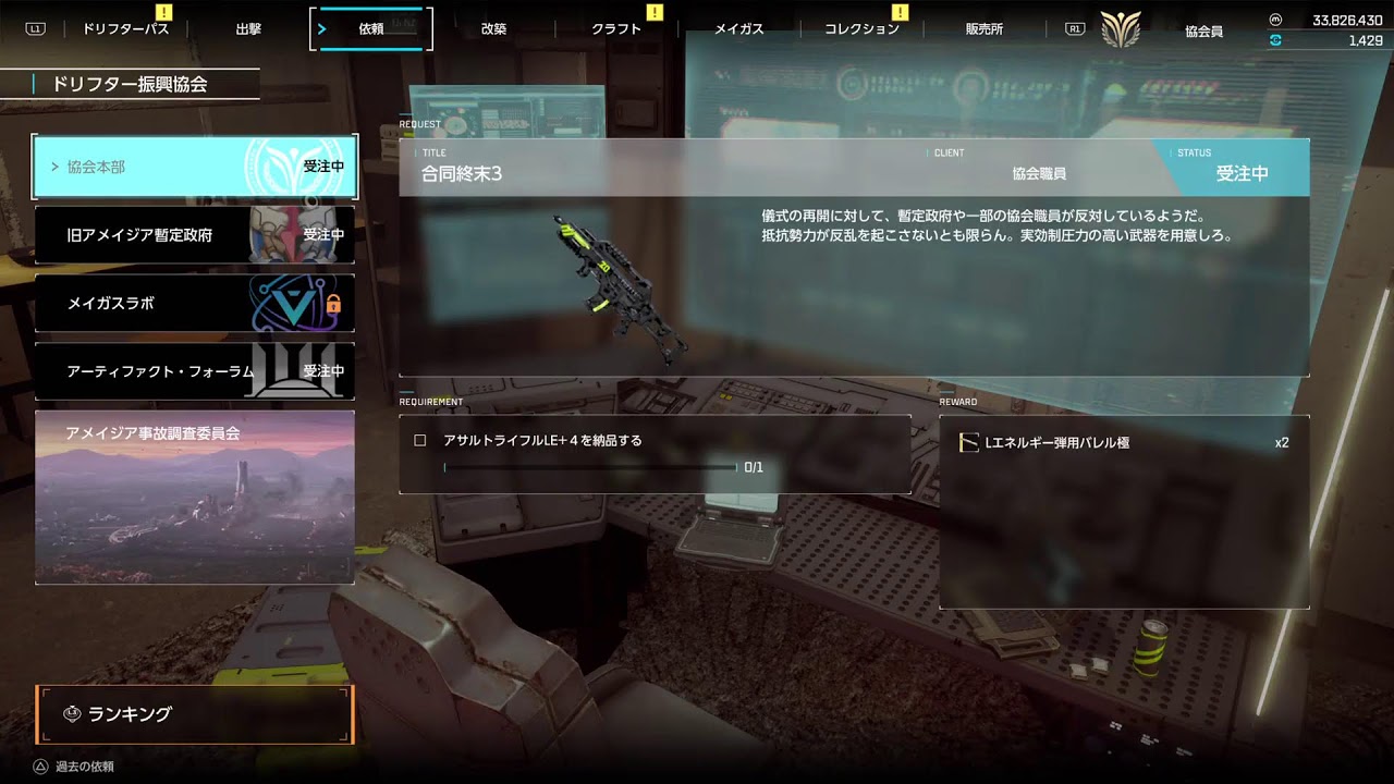 PS5版　[SYNDUALITY Echo of Ada]　雨期マップで素材乱獲して新機体の紫作成　その９