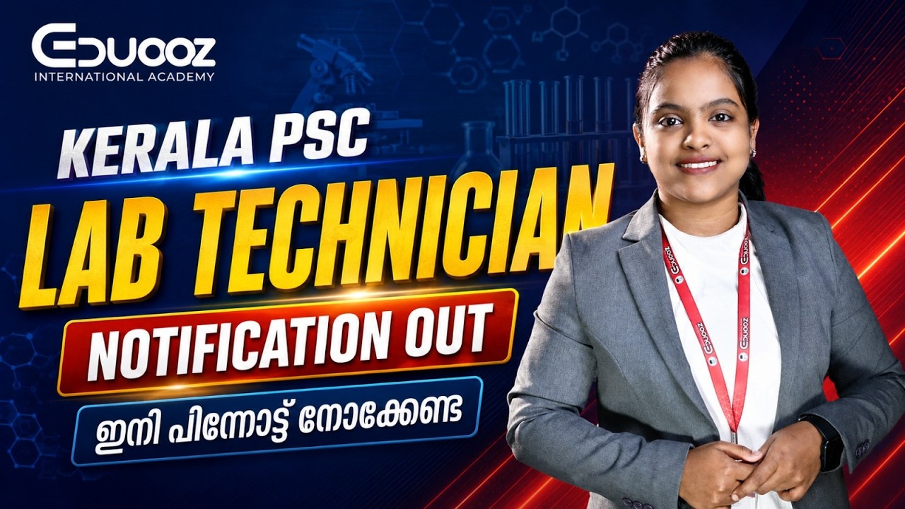 Kerala PSC Lab Technician 2026 | Notification Out | Start Your Preparation Today