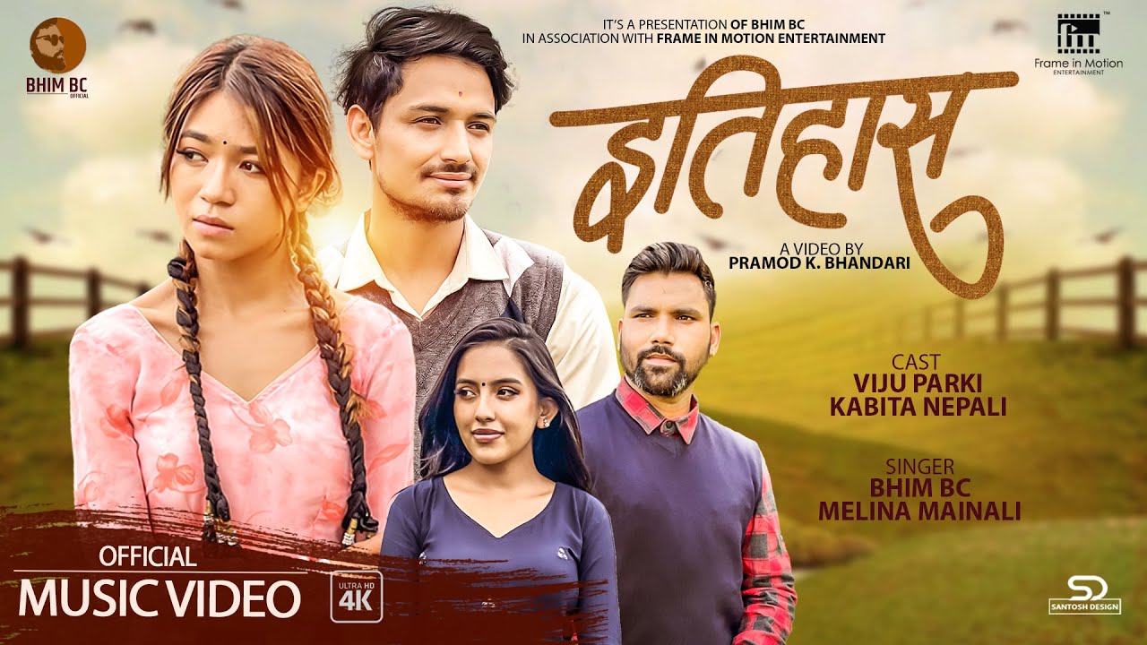 Itihas ईतिहास | Bhim BC & Melina Mainali | Feat. Viju Parki & Kabita Nepali | Nepali Song 2021