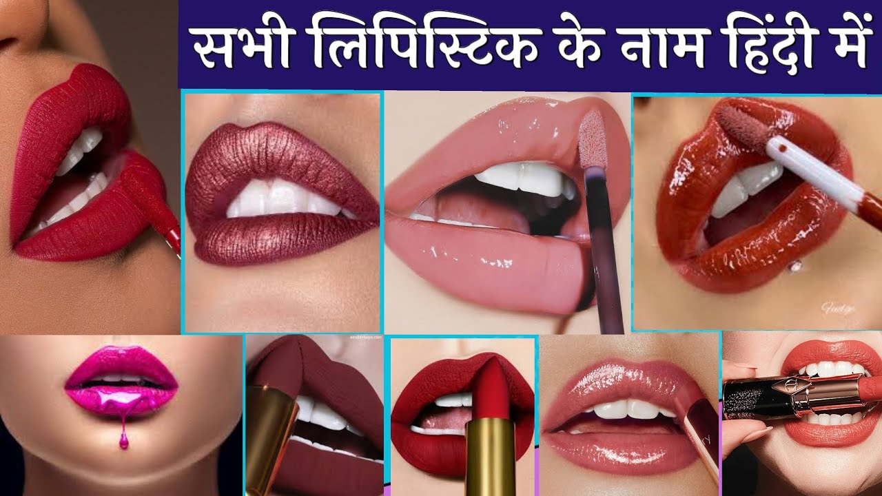 Types of Lipstick With Name/Lipstick Name List/Lipstick Name in Hindi/Lipstick For Dry lips