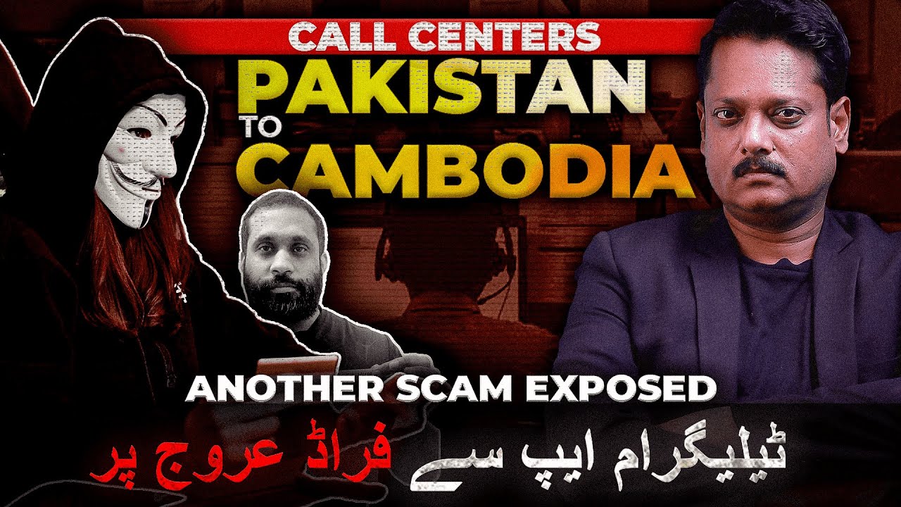 Call Centers Pakistan to Cambodia | Another Scam Exposed | Telegram Fraud Rise | #armaghan