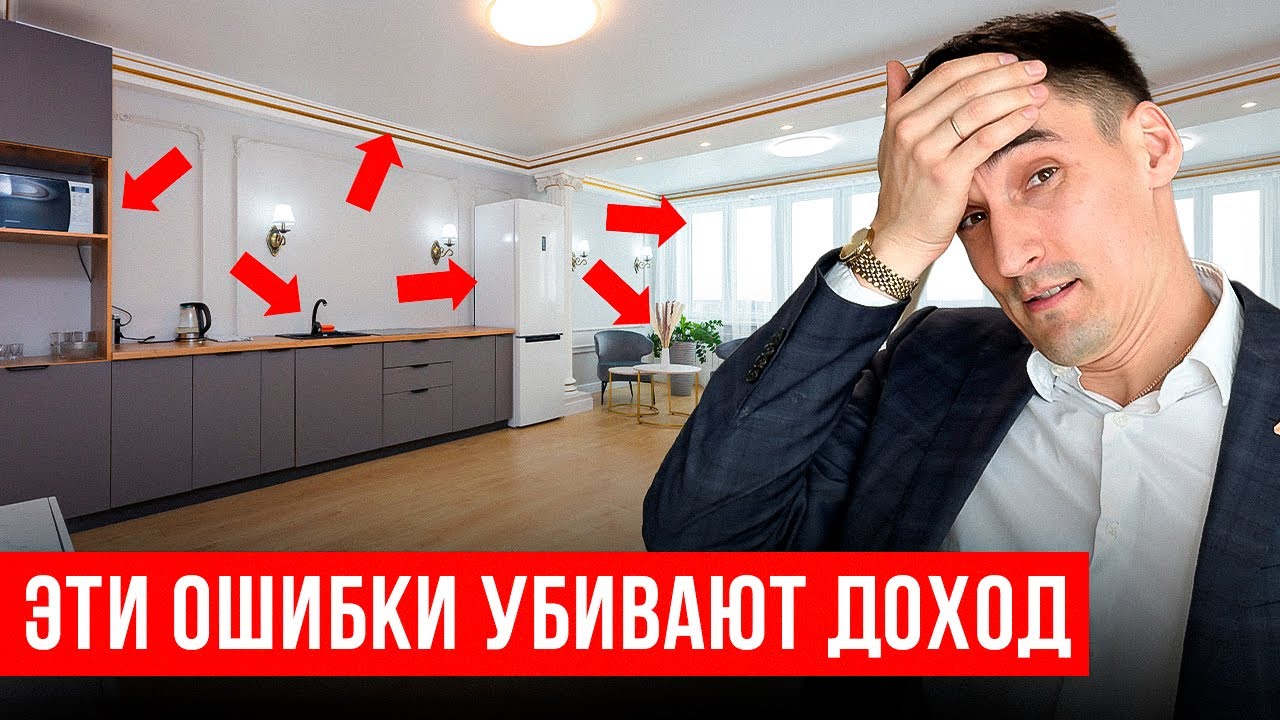 НЕ СДАВАЙ КВАРТИРУ ПОСУТОЧНО, пока не сделаешь в ней хоумстейджинг!