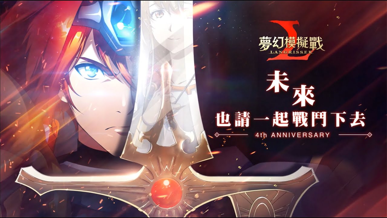 10/15《前進！夢戰四週年狂歡趴》 開場影片