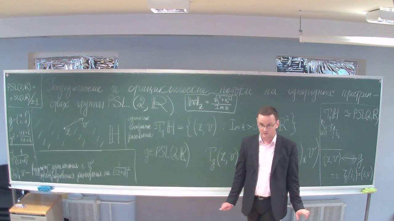 А.И. Буфетов. Геометрия. Лекция 12