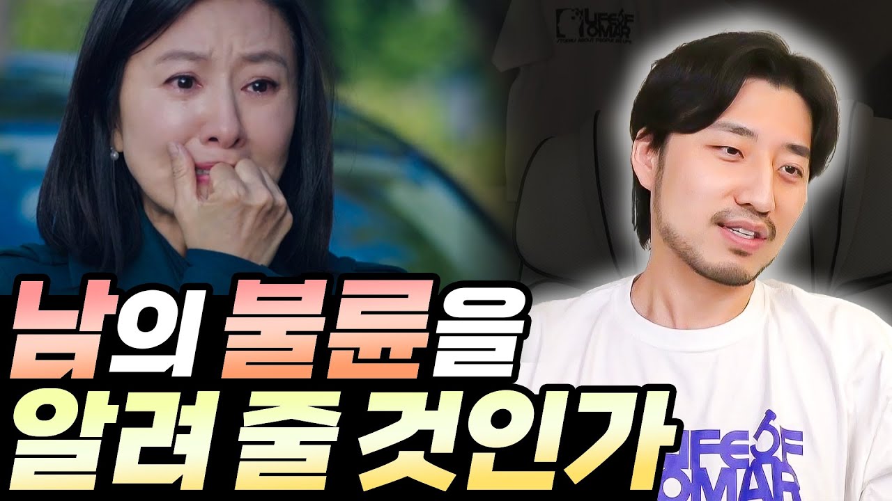 Q: 남자들은 왜 남의 바람에 무관심한가요?