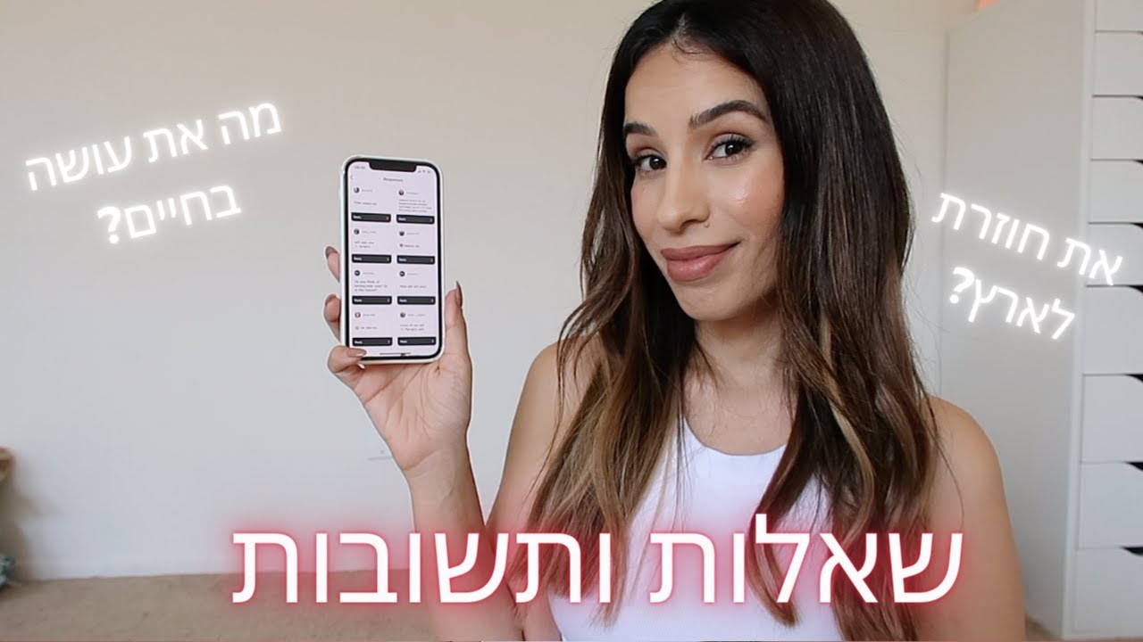 מתי אנחנו עוברים להוואי? מה אני עושה בחיים? שאלות ותשובות