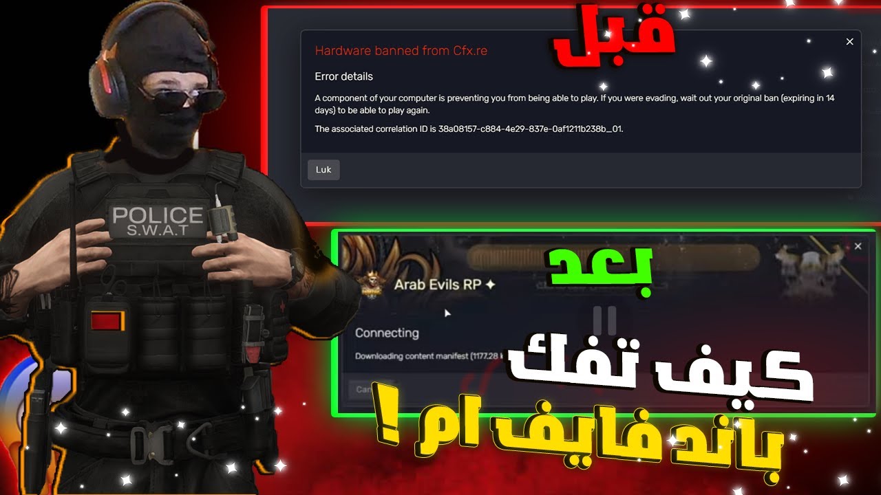 كيف تفك باند فايف ام هارد وير ( 14 يوم - 365 يوم - 89 يوم ) مضمون من الباند ✅