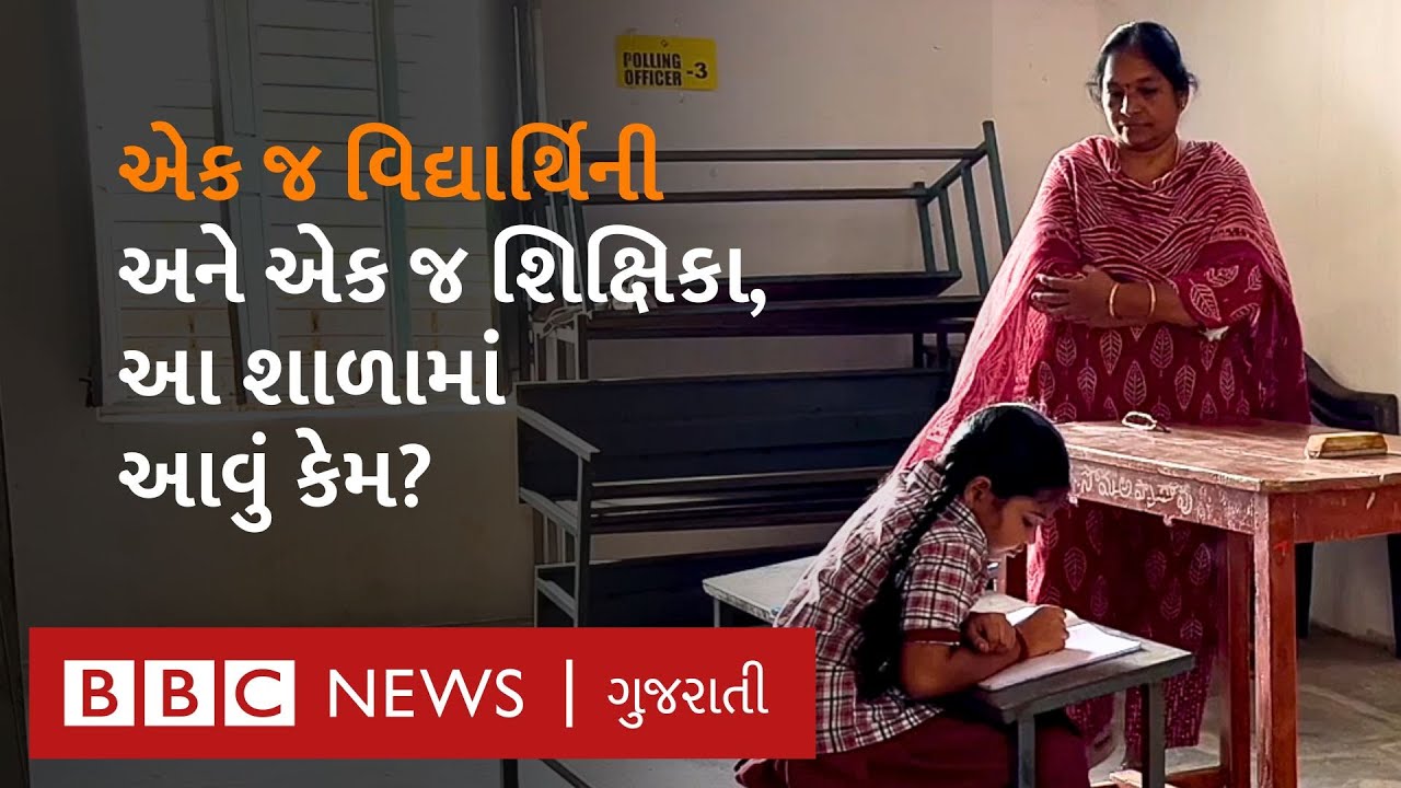 School: How does a single teacher teach a single student in this school?