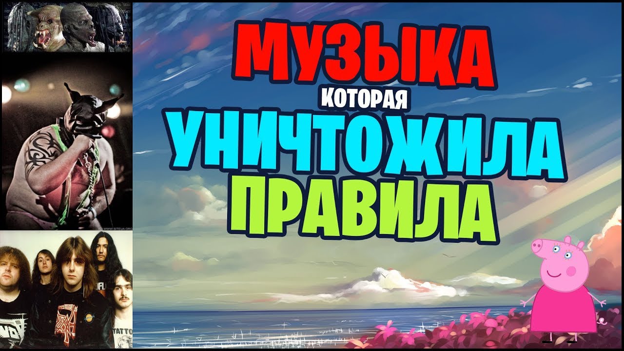 САМАЯ АМОРАЛЬНАЯ МУЗЫКА В МИРЕ. ИСТОРИЯ GRINDCORE (краткая и поверхностная)