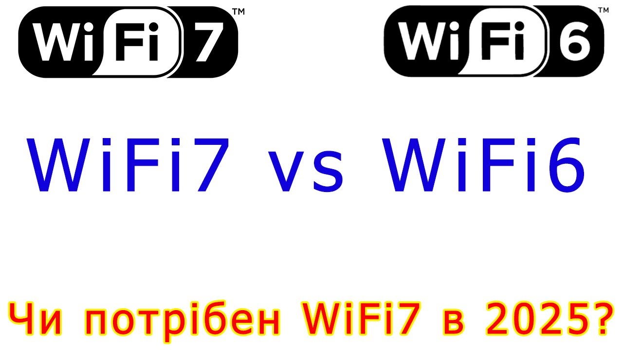 WIFI7: чим відрізняється від WiFi6