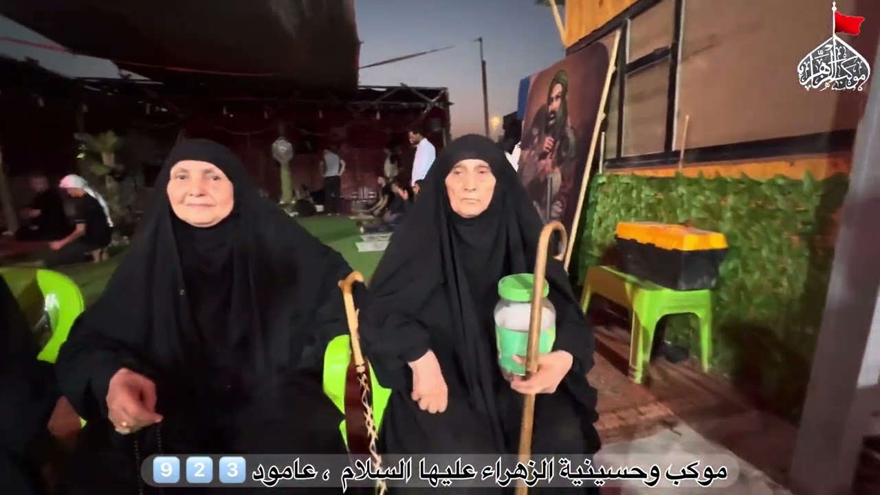سفرة ام البنين عليها السلام موكب وحسينية الزهراء صلوات الله عليها الإسكندرية طريق يا حسين عامود ٩٢٣