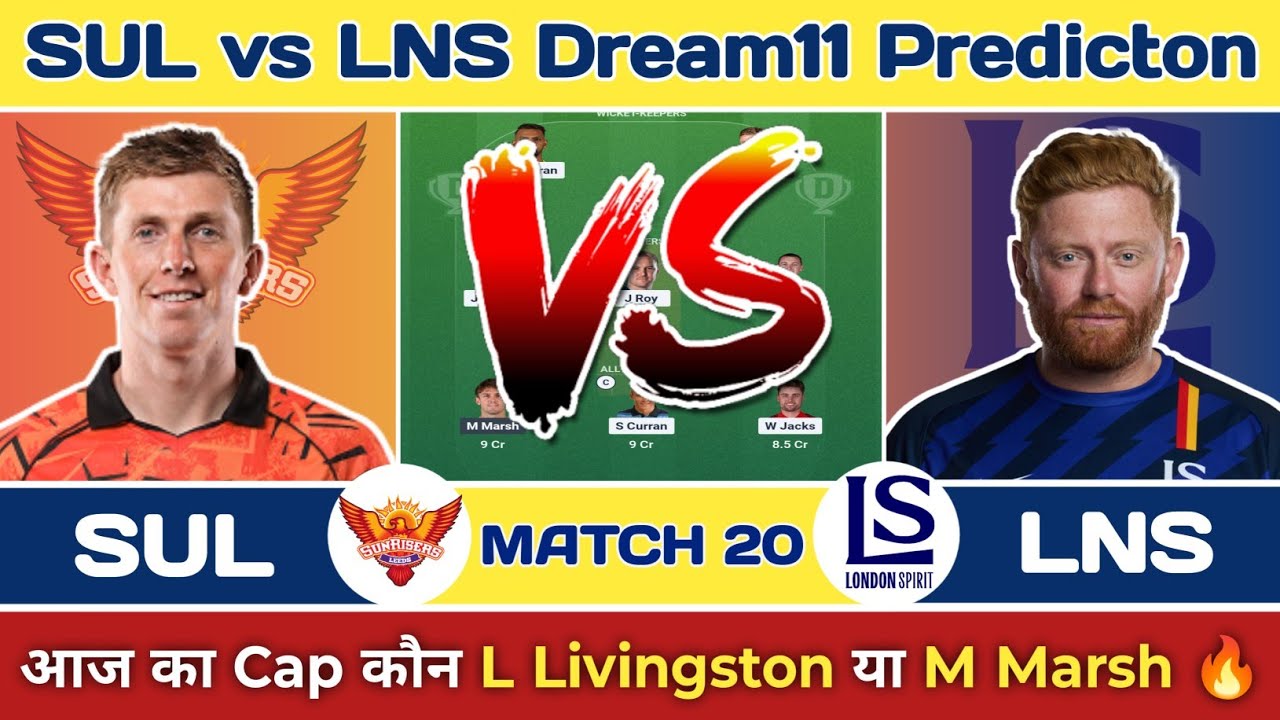 🏏 SUL vs LNS Today Match Predicton | SUL vs LNS Dream11 Predicton | SUL vs LNS Dream11 🔥