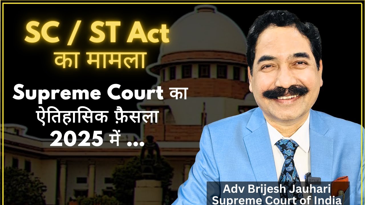 SC/ST Act Case: Historic Supreme Court Verdict in 2025 | Complete Legal Breakdown