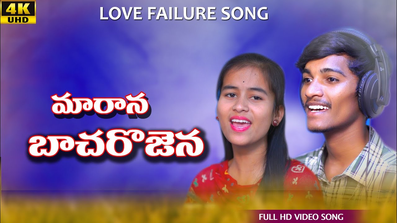 NP Love officials// Marana Banchojena Banjara love song//NP lover Naresh & Mamatha Singer