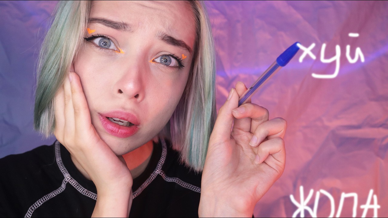 💥 АСМР УГАДАЙ МАТ. Уровень: Сложный | asmr visual triggers 🤬