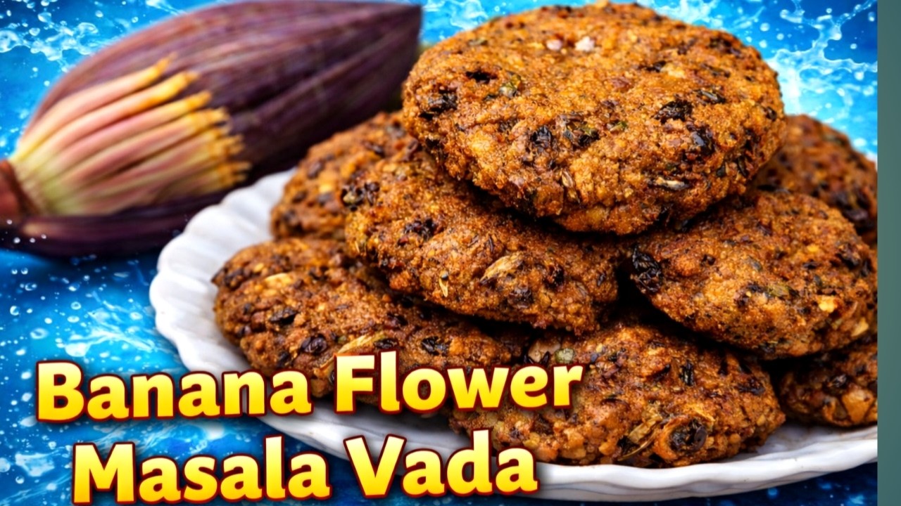 అరటి పువ్వుతో మసాలా వడ ఎలా చేయాలి? | Crispy Snack Recipe అరటి పువ్వు వడ | Healthy