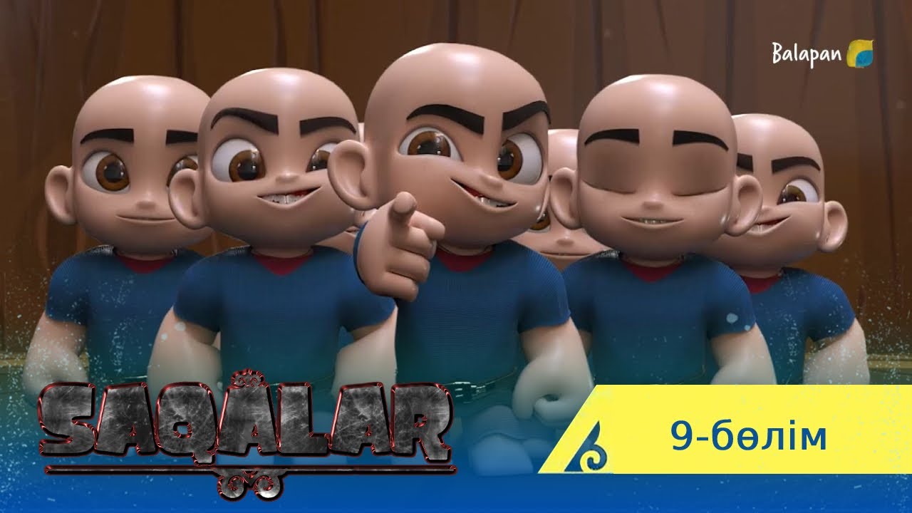 Saqalar. 9-бөлім