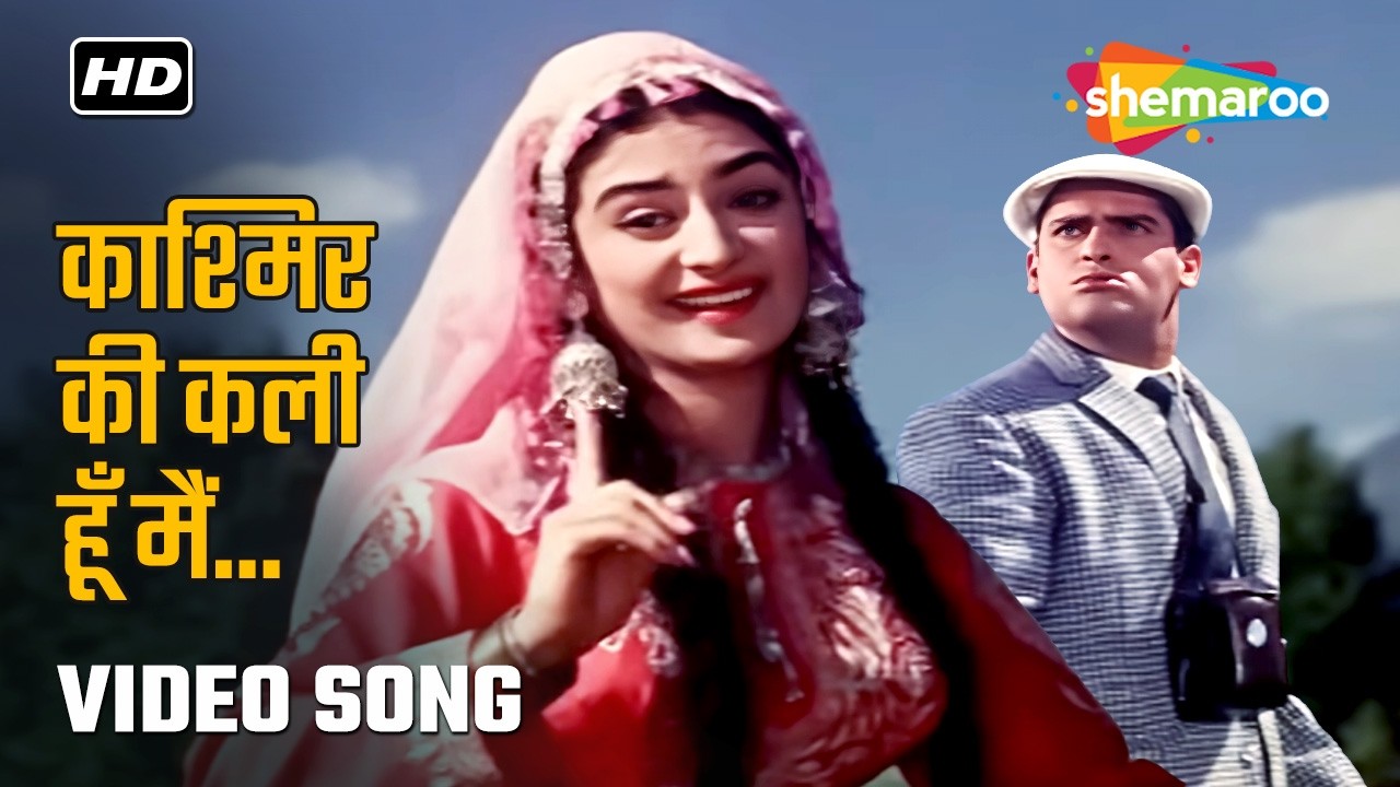 Kashmir Ki Kali Hoon Main – Classic 60s Hit | Shammi Kapoor & Saira Banu | Lata Mangeshkar | Junglee