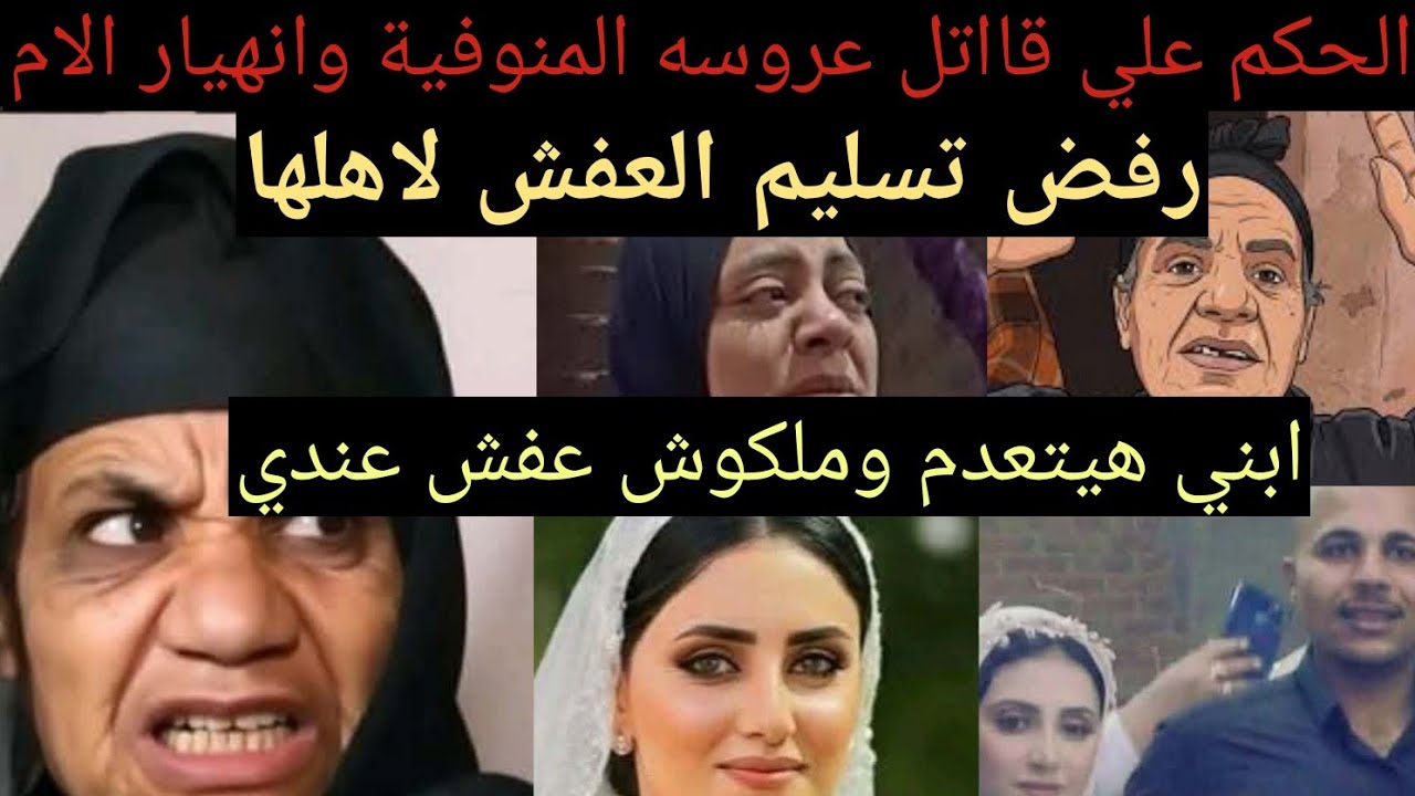 اول جلسة محاكمة لقااتل 