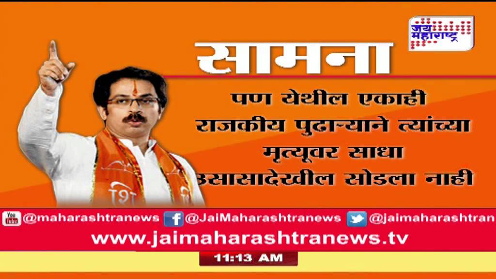 Saamana calls Azam Khan a traitor, demands his resignation