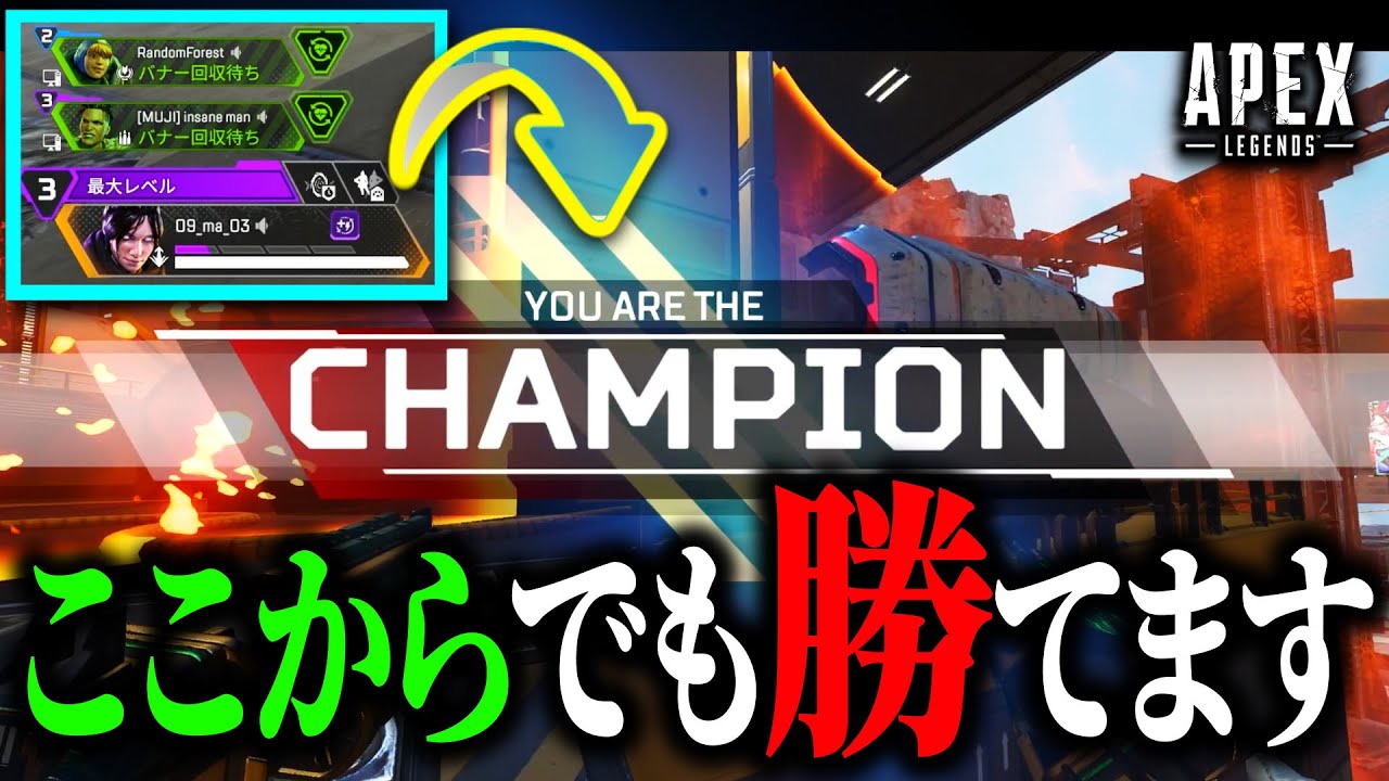 部隊壊滅の危機に陥るがチャンピオンを奪取する零クマ/Apex Legends